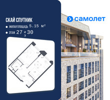 Планировка однокомнатной(апартаменты) площадью 51.49 квадратных метров в “ЖК Скай Спутник”