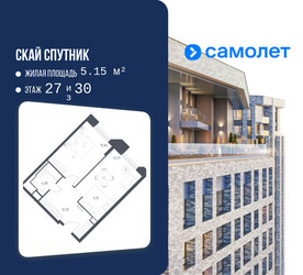 Планировка однокомнатной(апартаменты) площадью 51.49 квадратных метров в ЖК “ЖК Скай Спутник”
