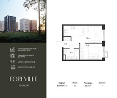 Планировка однокомнатной(квартира) площадью 33.8 квадратных метров в “ЖК Форевиль”