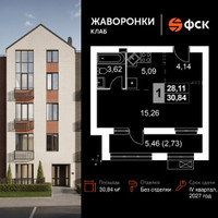 Планировка однокомнатной(квартира) площадью 30.84 квадратных метров в “ЖК Жаворонки Клаб”