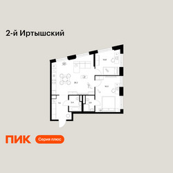 Планировка двухкомнатной(квартира) площадью 69 квадратных метров в ЖК “ЖК 2-й Иртышский”