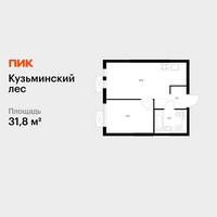 Планировка однокомнатной(квартира) площадью 31.8 квадратных метров в “ЖК Кузьминский лес”