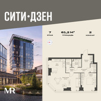 Планировка двухкомнатной(квартира) площадью 61.24 квадратных метров в “Мультиквартал СИТИДЗЕН”