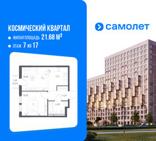 Планировка однокомнатной(квартира) площадью 37.63 квадратных метров в “ЖК Космический Квартал”