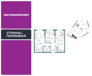 Планировка двухкомнатной(квартира) площадью 61.12 квадратных метров в ЖК “ЖК Страна.Парковая”
