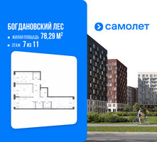 Планировка трехкомнатной(квартира) площадью 78.29 квадратных метров в “ЖК Богдановский Лес”
