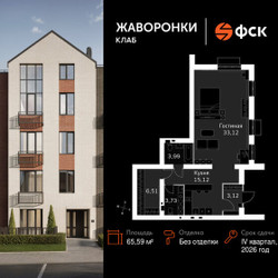 Планировка однокомнатной(квартира) площадью 65.59 квадратных метров в ЖК “ЖК Жаворонки Клаб”