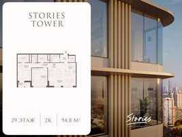 Планировка двухкомнатной(квартира) площадью 94.8 квадратных метров в “ЖК СТОРИС на Мосфильмовской”