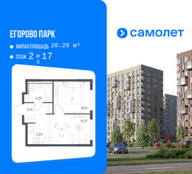 Планировка двухкомнатной(квартира) площадью 32.92 квадратных метров в ЖК “ЖК Егорово Парк”