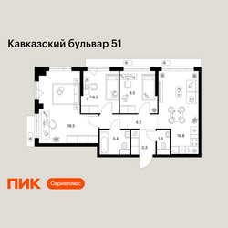 Планировка трехкомнатной(квартира) площадью 64.8 квадратных метров в ЖК “ЖК Кавказский бульвар 51”