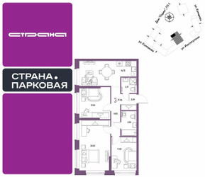Планировка трехкомнатной(квартира) площадью 77.56 квадратных метров в ЖК “ЖК Страна.Парковая”