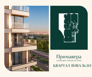 Планировка двухкомнатной(квартира) площадью 106.7 квадратных метров в ЖК “Клубный город на реке Примавера”