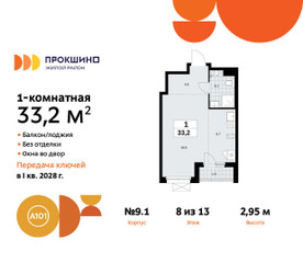 Планировка студии(квартира) площадью 33.2 квадратных метров в ЖК “ЖК Прокшино”