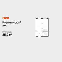 Планировка студии(квартира) площадью 25.2 квадратных метров в “ЖК Кузьминский лес”
