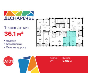 Планировка однокомнатной(квартира) площадью 36.1 квадратных метров в ЖК “ЖК Деснаречье”