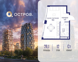 Планировка студии(квартира) площадью 29.12 квадратных метров в “ЖК Остров”