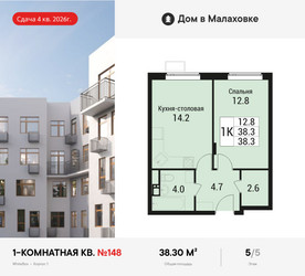 Планировка однокомнатной(квартира) площадью 38.3 квадратных метров в ЖК “ЖК Дом в Малаховке”