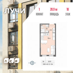 Планировка студии(квартира) площадью 20.9 квадратных метров в ЖК “ЖК Лучи”