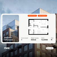 Планировка однокомнатной(квартира) площадью 37.8 квадратных метров в “Бунинская набережная”