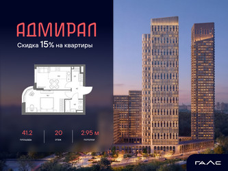 Планировка двухкомнатной(квартира) площадью 41.2 квадратных метров в ЖК “ЖК Адмирал”