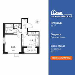 Планировка однокомнатной(квартира) площадью 36.5 квадратных метров в ЖК “ЖК 1-й Химкинский (Первый Химкинский)”