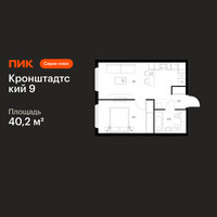 Планировка однокомнатной(квартира) площадью 40.2 квадратных метров в “ЖК Кронштадтский 9”