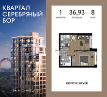 Планировка однокомнатной(квартира) площадью 36.93 квадратных метров в “ЖК Квартал Серебряный бор”