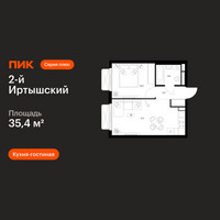 Планировка однокомнатной(квартира) площадью 35.4 квадратных метров в “ЖК 2-й Иртышский”