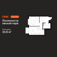 Планировка однокомнатной(квартира) площадью 32.6 квадратных метров в “ЖК Лосиноостровский парк”
