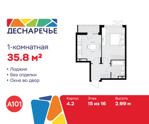 Планировка однокомнатной(квартира) площадью 35.8 квадратных метров в ЖК “ЖК Деснаречье”