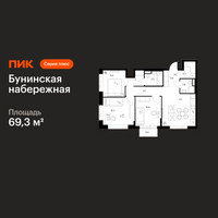 Планировка трехкомнатной(квартира) площадью 69.3 квадратных метров в “Бунинская набережная”
