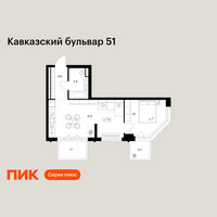 Планировка однокомнатной(квартира) площадью 42.5 квадратных метров в “ЖК Кавказский бульвар 51”