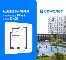 Планировка студии(квартира) площадью 26.52 квадратных метров в “ЖК Большое Путилково”