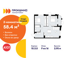 Планировка двухкомнатной(квартира) площадью 58.4 квадратных метров в “ЖК Прокшино”