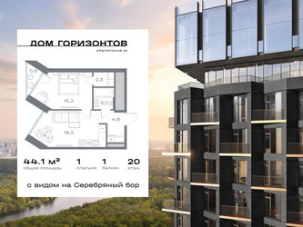 Планировка однокомнатной(квартира) площадью 44.14 квадратных метров в ЖК “ЖК Дом Горизонтов”