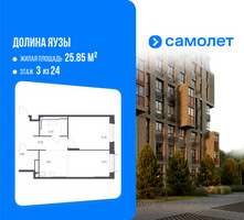 Планировка однокомнатной(квартира) площадью 53.2 квадратных метров в “ЖК Долина Яузы”