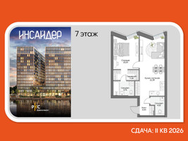 Планировка однокомнатной(апартаменты) площадью 52.72 квадратных метров в “Дом на набережной Инсайдер”