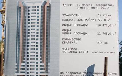 Новостройка ЖК Корпус 901А, квартиры от застройщика