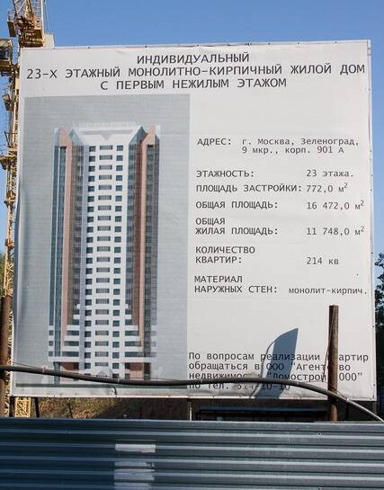 ЖК Корпус 901А
