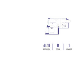Планировка однокомнатной(квартира) площадью 44.12 квадратных метров в “ЖК Остров”