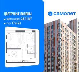 Планировка двухкомнатной(квартира) площадью 51.79 квадратных метров в ЖК “ЖК Цветочные Поляны”