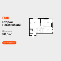 Планировка двухкомнатной(квартира) площадью 50.5 квадратных метров в “ЖК Второй Нагатинский”