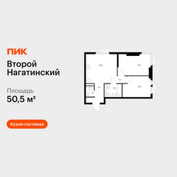 Планировка двухкомнатной(квартира) площадью 50.5 квадратных метров в ЖК “ЖК Второй Нагатинский”