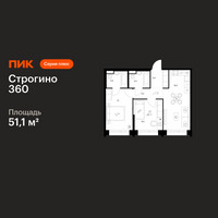 Планировка двухкомнатной(квартира) площадью 51.1 квадратных метров в “ЖК Строгино 360”