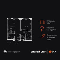 Планировка двухкомнатной(квартира) площадью 54.4 квадратных метров в “ЖК Сидней Сити”