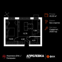 Планировка двухкомнатной(квартира) площадью 45.02 квадратных метров в “Апрелевка Клаб”