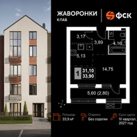 Планировка однокомнатной(квартира) площадью 33.9 квадратных метров в “ЖК Жаворонки Клаб”