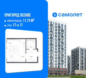 Планировка студии(квартира) площадью 26.14 квадратных метров в ЖК “ЖК Пригород Лесное”