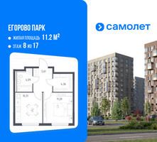 Планировка однокомнатной(квартира) площадью 35.57 квадратных метров в “ЖК Егорово Парк”