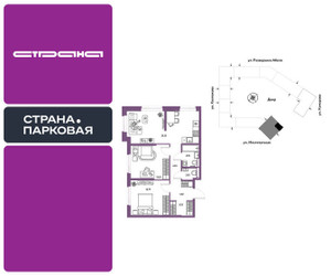 Планировка трехкомнатной(квартира) площадью 68.22 квадратных метров в ЖК “ЖК Страна.Парковая”
